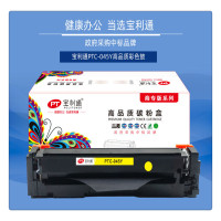 宝利通(商用高清装)PTC-045Y硒鼓 适用于Canon Color imageCLASSLBP610/(单位:个)