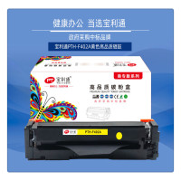 宝利通 PTH-F402A硒鼓 适用于HP Color LaserJet Pro M252dw/M252n(单位:个)