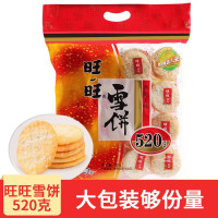 旺旺雪饼 520g/袋(一袋装)