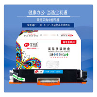 宝利通PTH-311A/T351A硒鼓适用HPCP1025/1025NW/HPLaserJet Pro100(单位:个)