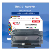 宝利通（商用高清装）PTH-192A硒鼓 适用于HP LaserJet Pro M435nw(A3E42A)（单位：个）