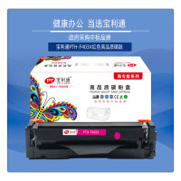 宝利通 PTH-F403X硒鼓 适用于HP Color LaserJet Pro M252dw/M252n(单位:个)