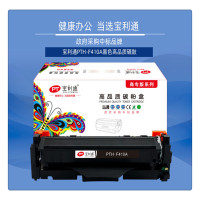 宝利通 PTH-F410A硒鼓 适用于HP Color LaserJet Pro M452dn/M452dw(单位:个)