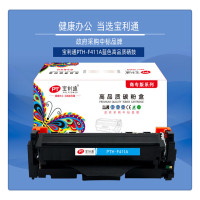 宝利通 PTH-F411A硒鼓 适用于HP Color LaserJet Pro M452dn/M452dw(单位:个)