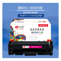 宝利通 PTH-F413A硒鼓 适用于HP Color LaserJet Pro M452dn/M452dw(单位:个)