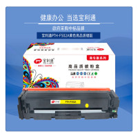 宝利通 PTH-F502A硒鼓 适用于HP LaserJet Pro M254dw/254nw/280nw(单位:个)