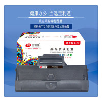 宝利通 PTS-1043硒鼓 适用Samsung ML1666/1676/SCX3200/3201/3218（单位：个）