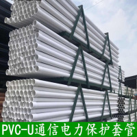 PVC-U通信电力保护套管110电缆护套管PVC穿线管电线护套管电线管全新料φ110*4mm 6米/条