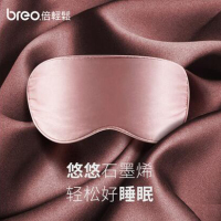 倍轻松 USB石墨烯热敷眼罩 男女缓解疲劳加发热遮光护眼