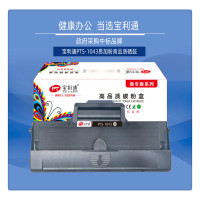宝利通 PTS-1043易加粉硒鼓 适用于Samsung ML1666/1676/SCX3200/3201（单位：个）