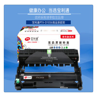 宝利通 PTX-D1056硒鼓 适用于FUJI Xerox DocuPrint P228db/268d（单位：个）