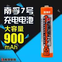 南孚电池充电电池7号2400mAh镍氢充电电池4粒