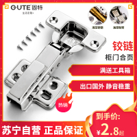 固特铰链304不锈钢阻尼 半盖橱柜衣柜门缓冲液压门铰合页全盖无盖