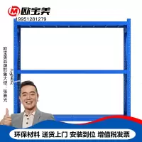 欧宝美货架仓储仓库自由组合家用置物架重型库房多功能展示架铁架子