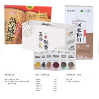 福利礼品套餐 A4400(5份起售)