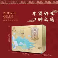 知味观新春年货盒A