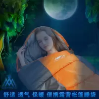 优吉户外睡袋A-1