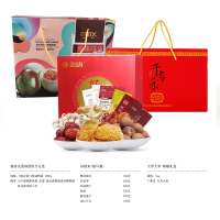 福利礼品套餐 A2480(5份起售)