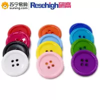 研高(Resehigh) 黑色4孔扣子 25mm
