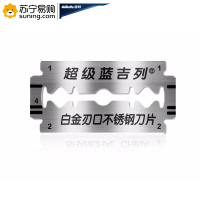 吉列(GILLETTE) 吉利刮胡刀片 2个/盒