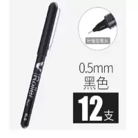 白雪(snowhite) V60 0.5mm中性笔直液式走珠笔速干 12支/盒*12盒