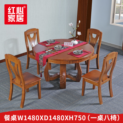 [红心家居]现代简约家用吃饭桌子小户型餐桌实木餐桌椅组合