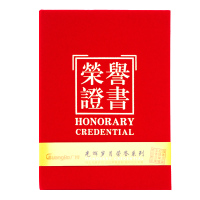 广博(GuangBo)ZZS6687-1 绒面荣誉证书 12K(单位:本)