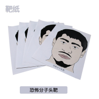 攀战恐怖分子头靶1000张每包