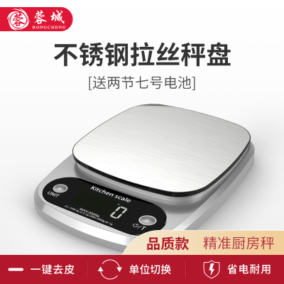 蓉城rongcheng电子称1g厨房秤克称精准迷你家用食物称重烘焙小秤电子秤计量