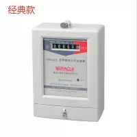 [砳石]迈鸿单向电表 经典款10(40)A
