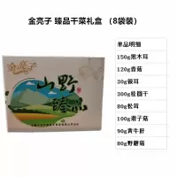中粮 节日礼盒方案三 A套装(含 :米/油/杂粮/干菜/牛肉干)(单位 :套)