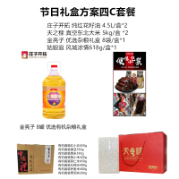 金亮子(Jinliangzi) 节日礼盒方案四 C套装(含 :米/油/杂粮/牛肉干)(单位 :套)