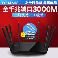 TP-LINK双千兆无线路由器穿墙王家用WIIF高速穿墙WTR9200全千兆端口tplink三频5G智能光纤