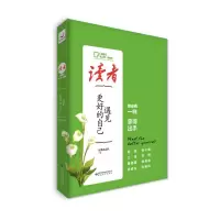 《《读者》名人堂港台风·遇见更好的自己》 《读者》杂志社编