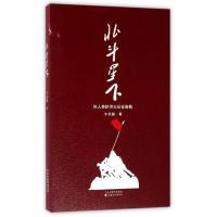 《北斗星下》 牛庆国著