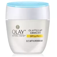 玉兰油OLAY防晒霜水养防晒美白霜50g 隔离防晒 白皙肌肤 改善肤色 水润保湿 夏天必备