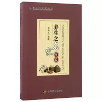 《养生之名家医说》 袁端红主编