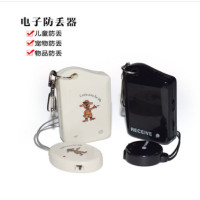 电子防丢器小孩老人防丢箱包手机寻找寻物器狗狗防走失报警器