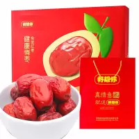 好想你 一级枣礼盒装 红枣免洗即食 送礼特产810g 30204 一盒装
