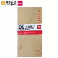 得力(deli) 3423 米黄色牛皮信封 单个装