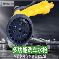 常压水鼓配套水枪多功能洗车水枪洗车店汽车精洗喷头