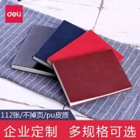 得力(deli)22224笔记本商务复古记事办公A6 PU会议记录皮面日记本(黑色)