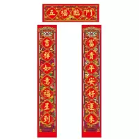 金穗慧采 企业定制 春联年款礼盒套装 JH