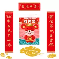 艺色福鼠迎门礼(绸布灯笼1m*4只+1.5m*1+对联1.18m*1)