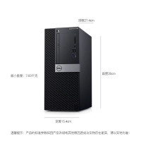 DELL 戴尔OptiPlex 7070MT 设计电脑主机 单主机 i7 9700/32G/512G固态+2T