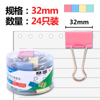 广博(GuangBo) PJTC008 32mm彩色长尾夹 (单位:筒)