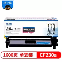 格之格(G&G)cf230a硒鼓粉盒适用惠普M203d M203dn M203dw M227fdn M227fdw cc