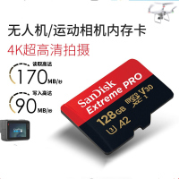 SanDisk-TF 至尊超速存储卡U3 256G A2