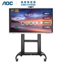 AOC 86T21K 会议平板 86英寸触控触摸屏教学一体机 视频会议智慧大屏电子白板电视显示器(含移动推车)