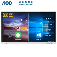 AOC 86T21K 会议平板 86英寸触控触摸屏教学一体机 视频会议智慧大屏电子白板电视显示器(含OPS)
